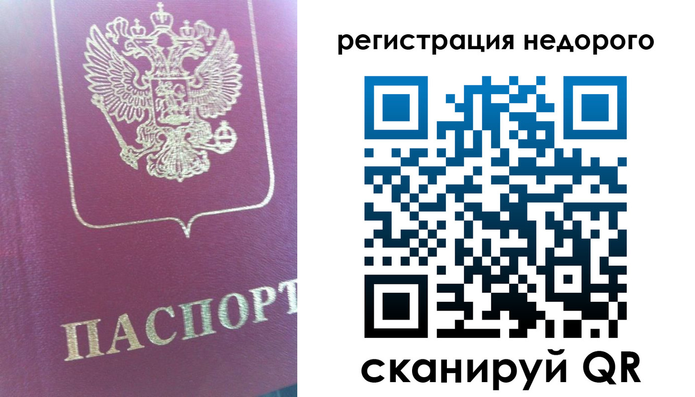 прописка регистрация в Камешково