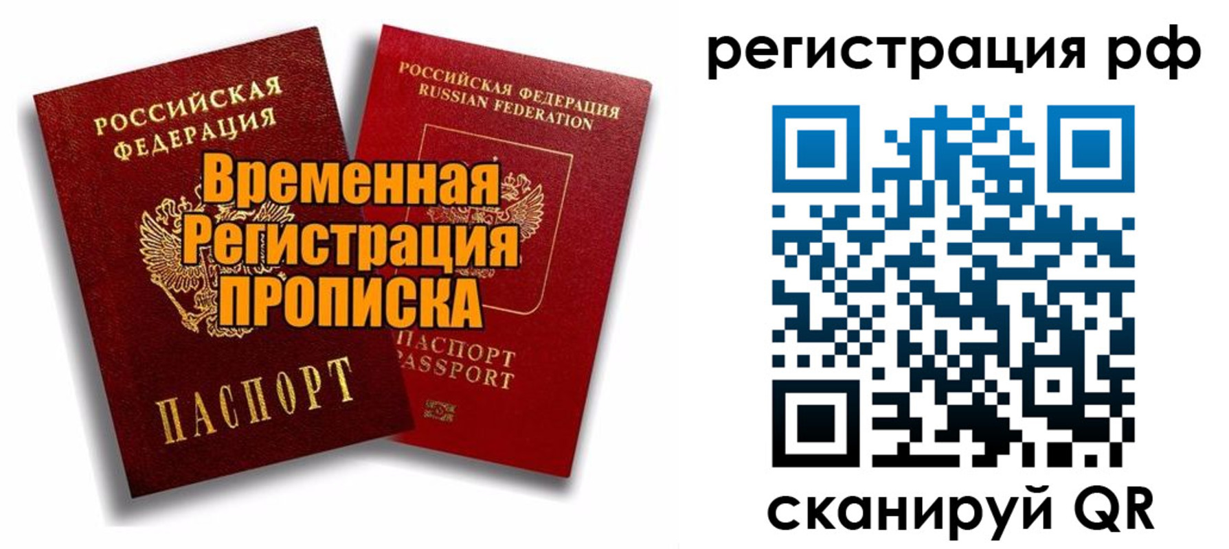 прописка для военкомата в Камешково