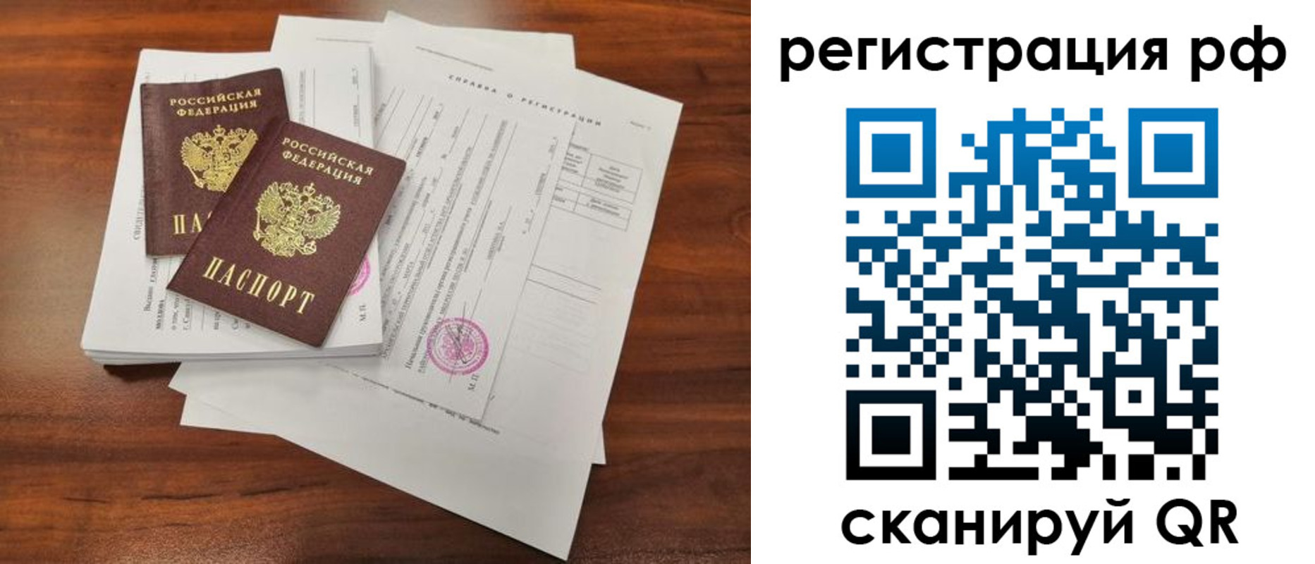 прописка от собственника в Камешково