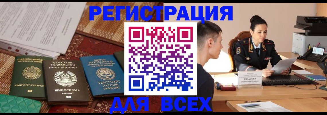 временная регистрация поиск в Камешково