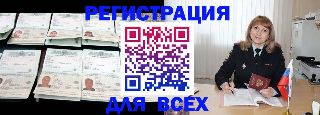 временная регистрация госуслуги в Камешково