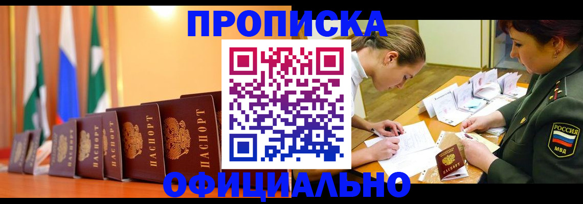 прописка паспорт в Камешково