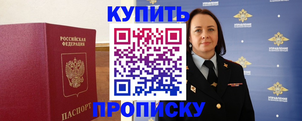 прописка от собственника в Камешково