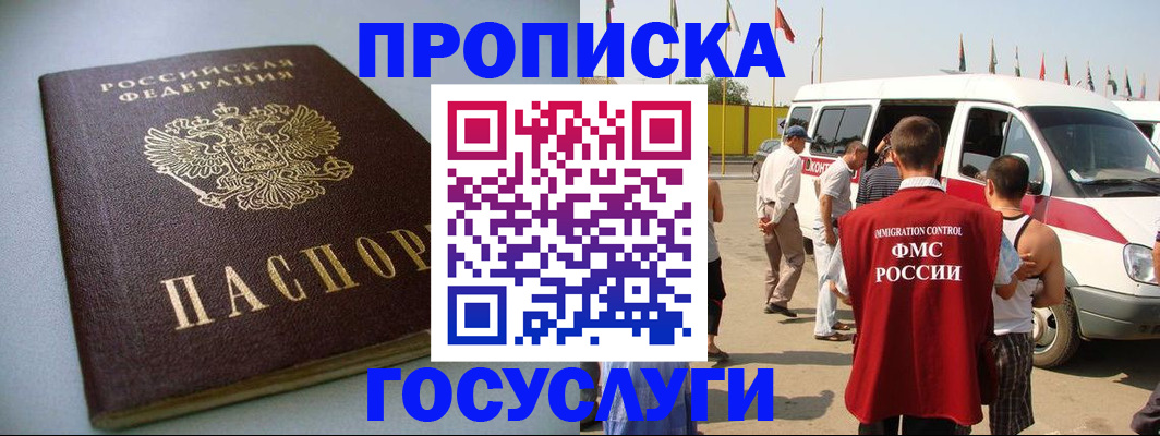 временная регистрация госуслуги в Камешково